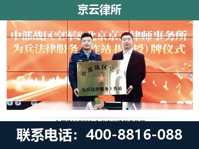 曲周-专业拆迁律所