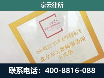 曲周-企业征地维权律师
