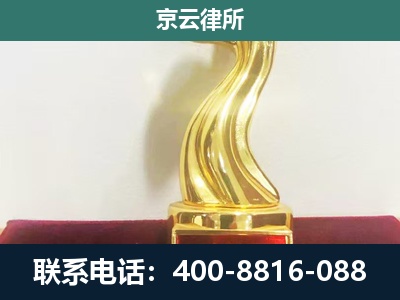 曲周-企业拆迁补偿律师