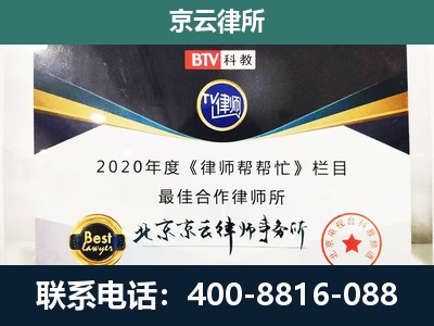 曲周-企业征收律师