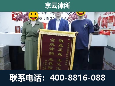 曲周-企业拆迁纠纷律师