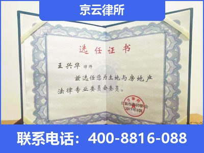 曲周-企业拆迁维权律师