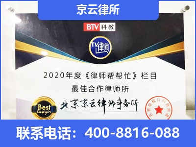 曲周-企业厂房拆迁律师