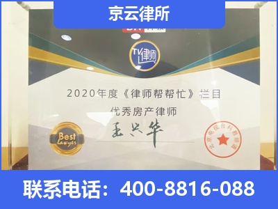 曲周-养殖场拆迁律师
