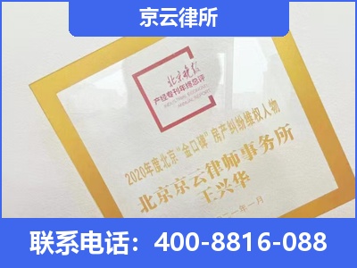 曲周-企业征收律师