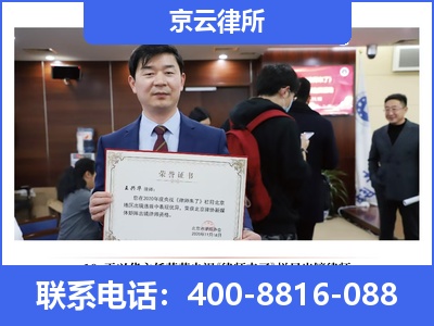 曲周-企业拆迁律师
